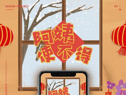 阿姨使不得_小程序（个人主页-ZMzg1MDI0NDA=） - 游戏UI - 站酷设计师NE_XT原创素材 - 站酷ZCOOL