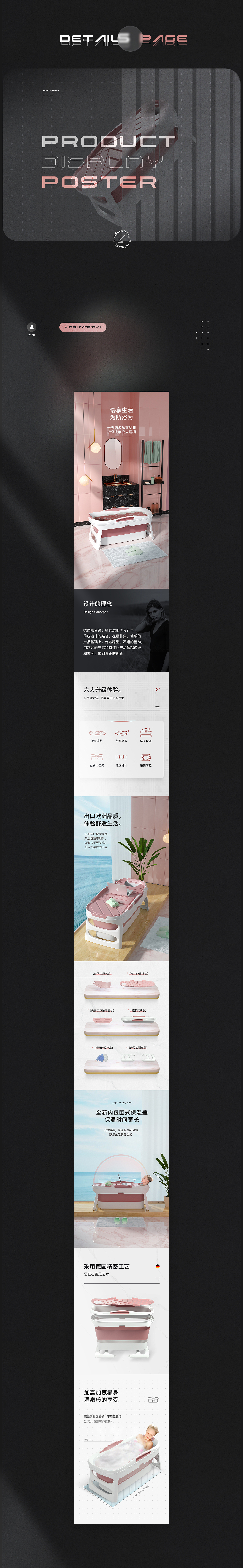 详情合集（图ZMjEyMjYyNTIw） - 电商 - 站酷设计师彩色的黑是吗原创素材 - 站酷ZCOOL