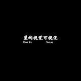 星屿视觉小鑫的头像