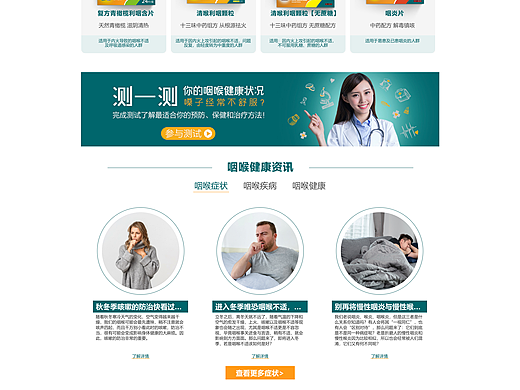 慢严舒柠官网