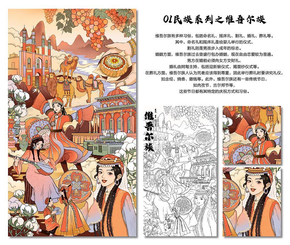 民族系列插画合集｜8张~（图ZMzQ3MDQwMjA0） - 商业插画 - 站酷设计师花颜HY原创素材 - 站酷ZCOOL