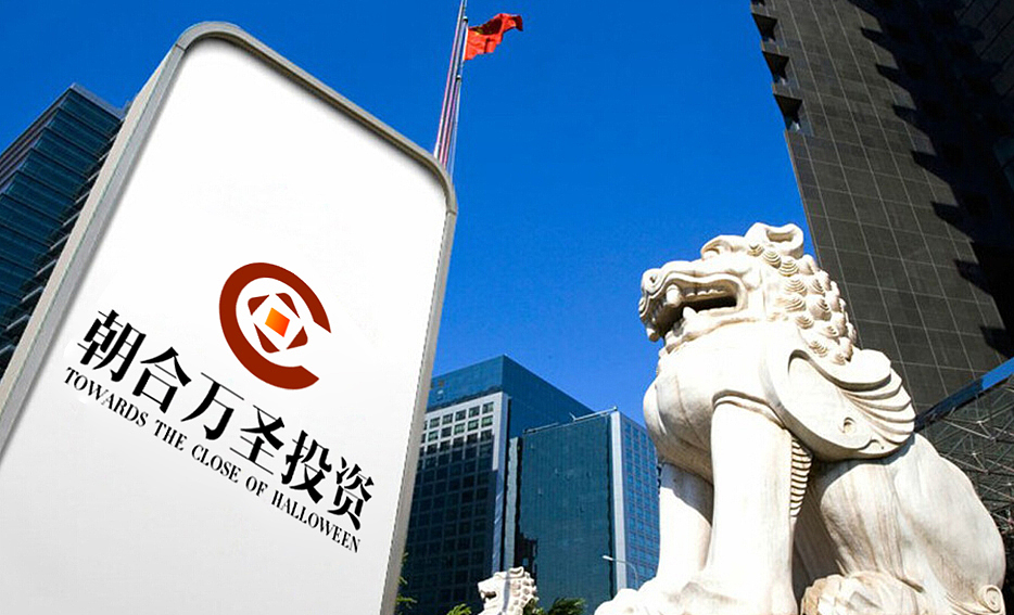 朝合万圣LOGO设计（图ZMjAyODkyMDg=） - Logo - 站酷设计师阿狸猫猫原创素材 - 站酷ZCOOL
