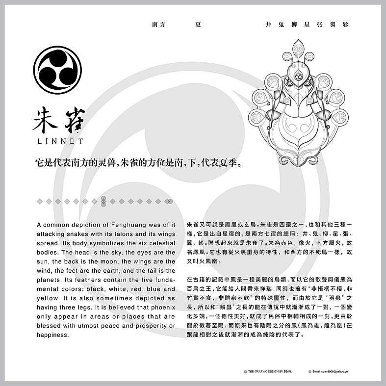 四圣兽重塑（图ZNzUyNDAyNA==） - 海报 - 站酷设计师sean8906原创素材 - 站酷ZCOOL