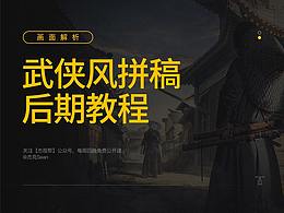 合成教程