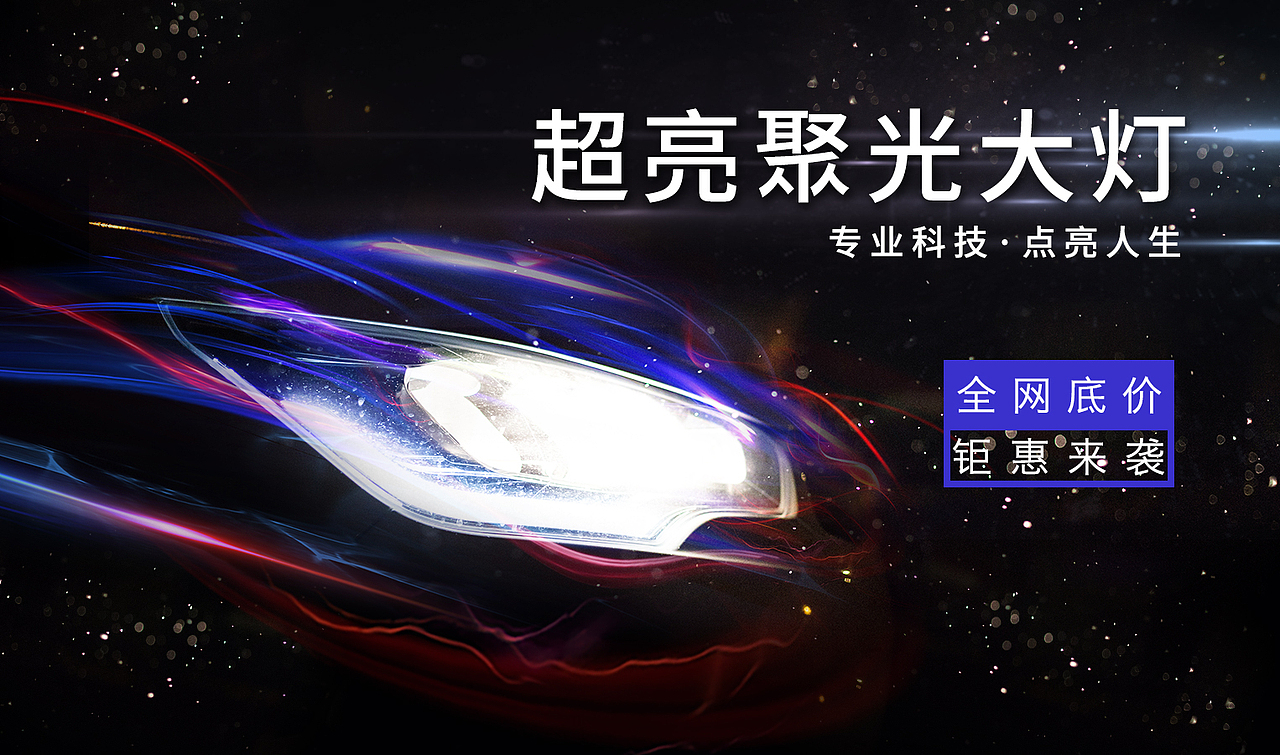 汽車配件海報(bào)banner（圖ZMjMzNjc1OTA0） - 海報(bào) - 站酷設(shè)計(jì)師Emmascry原創(chuàng)素材 - 站酷ZCOOL