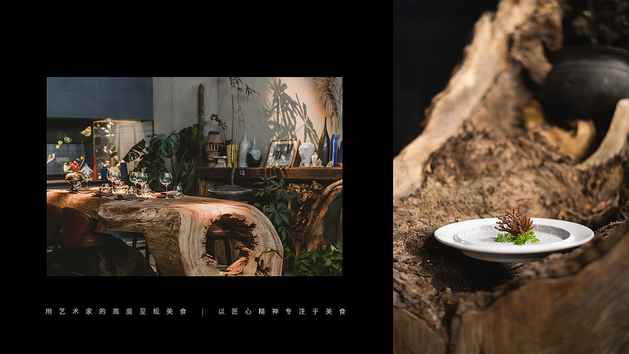 SEN 森宴 Visual Identity