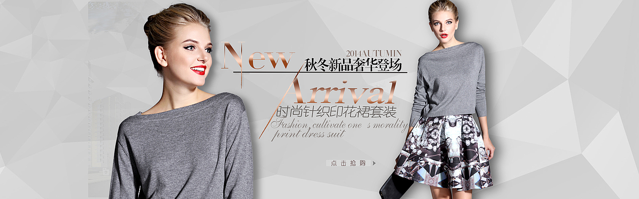 2015年电商女装海报banner