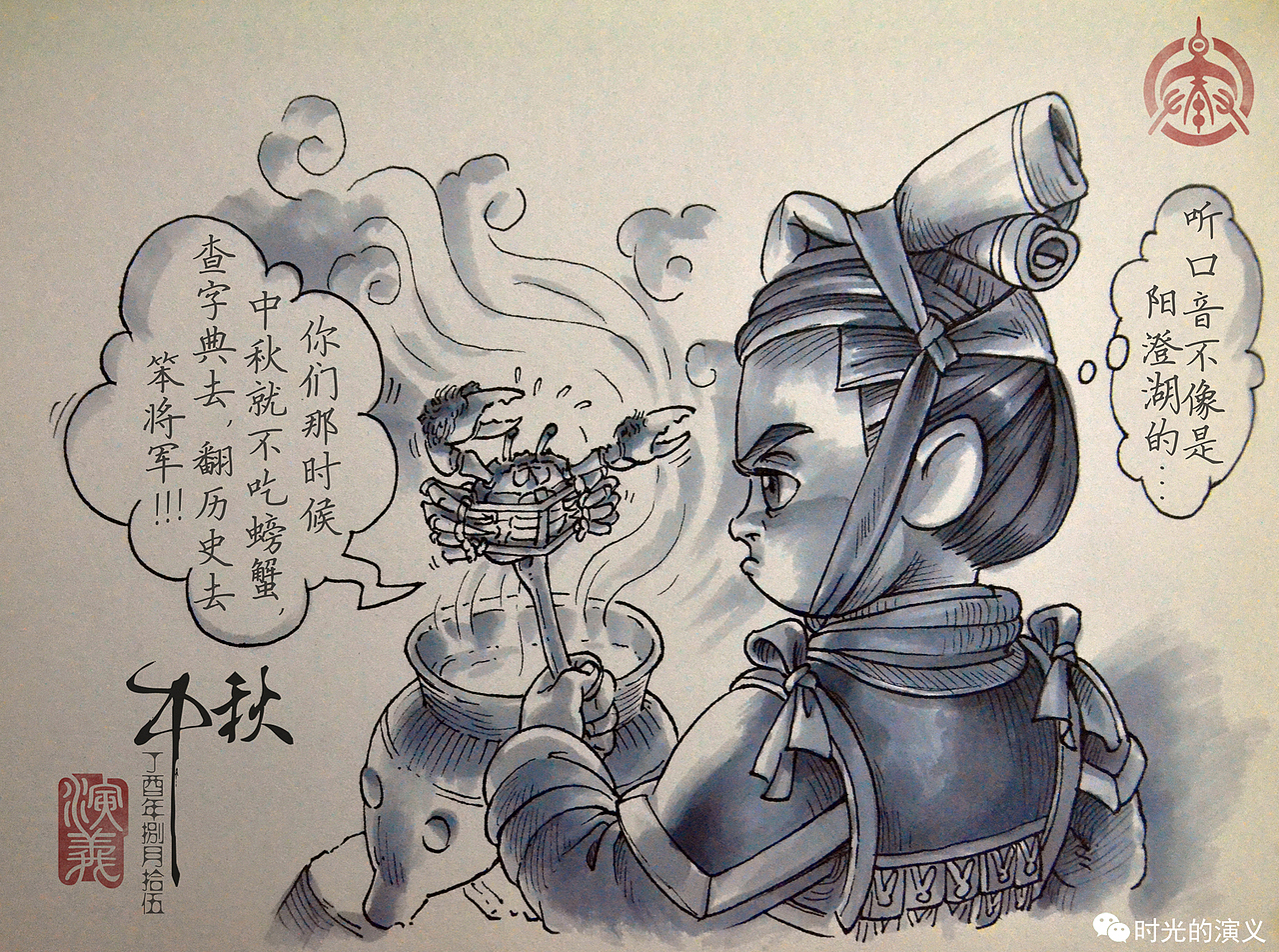(演义秦风)中国节日——中秋(图ZOTM3MjAzNzY=) - 动画片 - 站酷设计师演义秦风原创素材 - 站酷ZCOOL