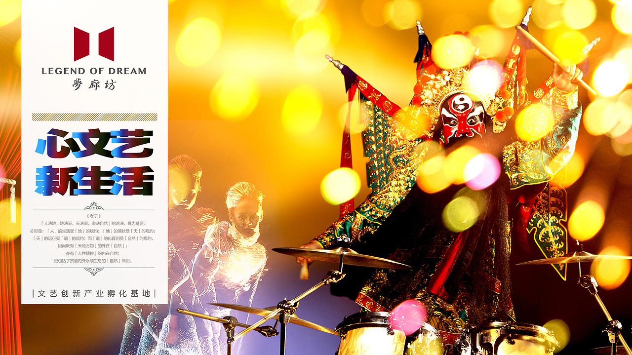 文化产业园-梦廊坊形象塑造方案（图ZMTA4NzE3Nzky） - 品牌 - 站酷设计师放牛啊放牛原创素材 - 站酷ZCOOL