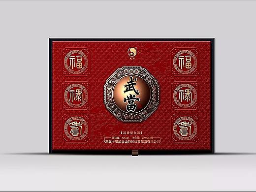武当酒包装设计