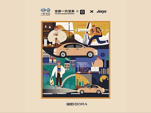 全新一代宝来与你度过有品生活