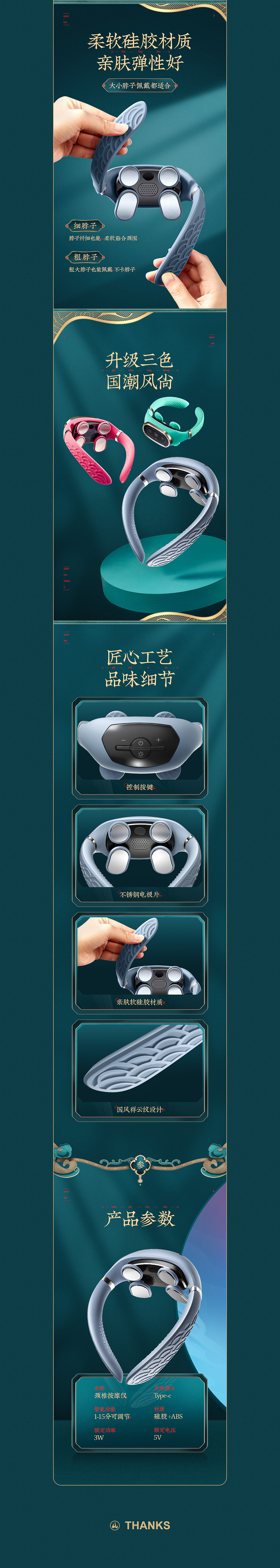 颈椎按摩仪（图ZMjU4MTA0NDI0） - 电商 - 站酷设计师拓客视觉原创素材 - 站酷ZCOOL