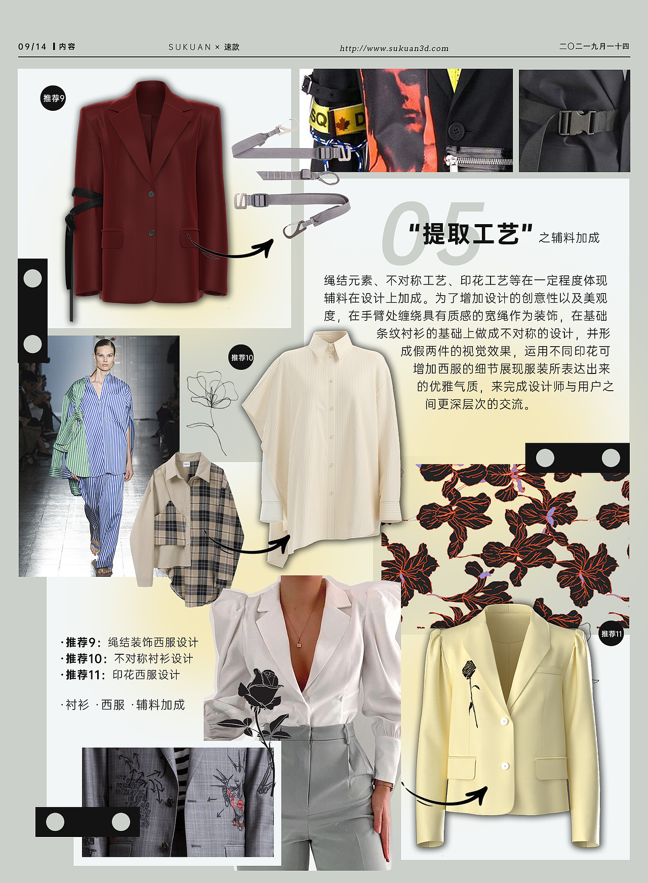 style3d 61 服装设计廓形素材上新 | 自然治愈