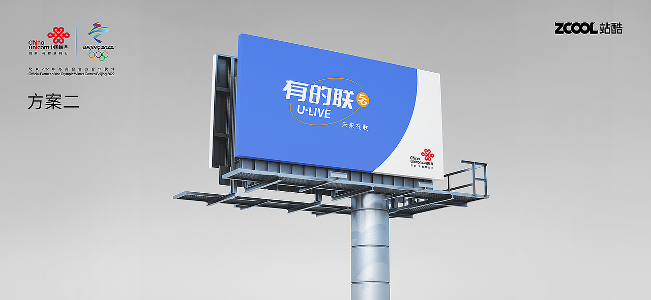中国联通新品牌（图ZMzA1NDY3OTE2） - Logo - 站酷设计师设想视觉设计原创素材 - 站酷ZCOOL