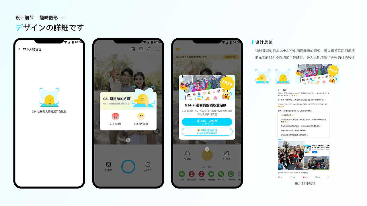 MOZA 移动端&WEB设计复盘（图ZMzY4MTQyMjA0） - APP界面 - 站酷设计师讯飞输入法UED原创素材 - 站酷ZCOOL