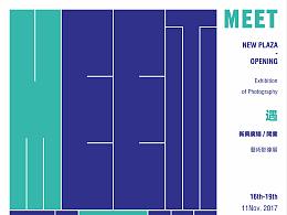 MEET·遇 藝術(shù)影像展-海報設(shè)計