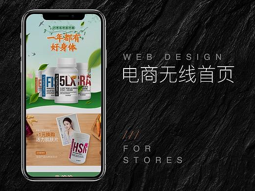 店铺无线端首页装修