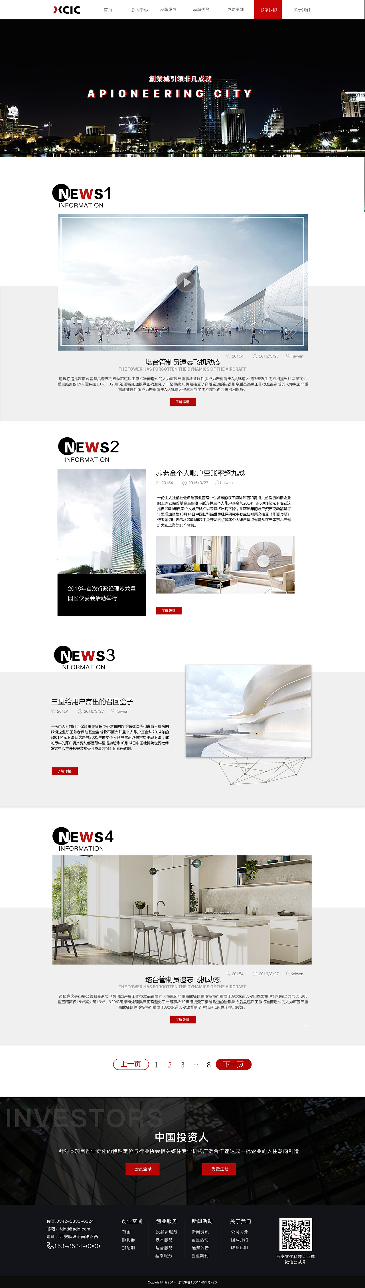西安文化科技创业城（图ZNjEwMTE4OTI=） - 企业官网 - 站酷设计师吴可儿原创素材 - 站酷ZCOOL