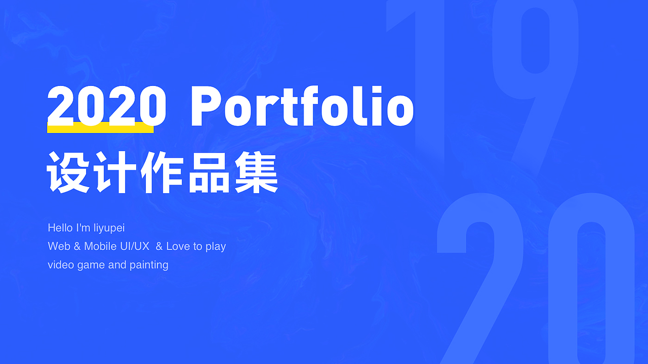 2020 WORK（图ZMjA5NTY4NjUy） - APP界面 - 站酷设计师yuyumi原创素材 - 站酷ZCOOL