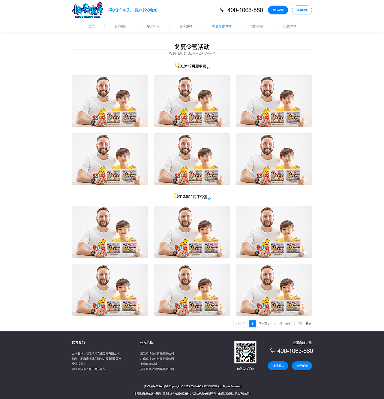 快乐魔方作文官网