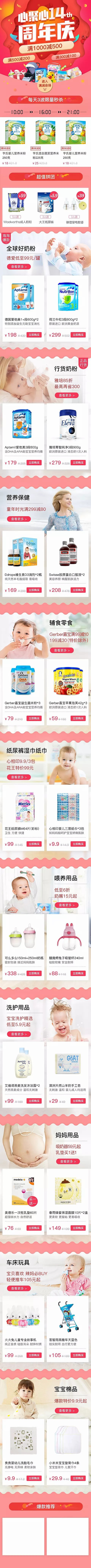 各类专题页活动页（图ZMjM3MzU1MzI0） - 电商 - 站酷设计师菜园小饼子原创素材 - 站酷ZCOOL