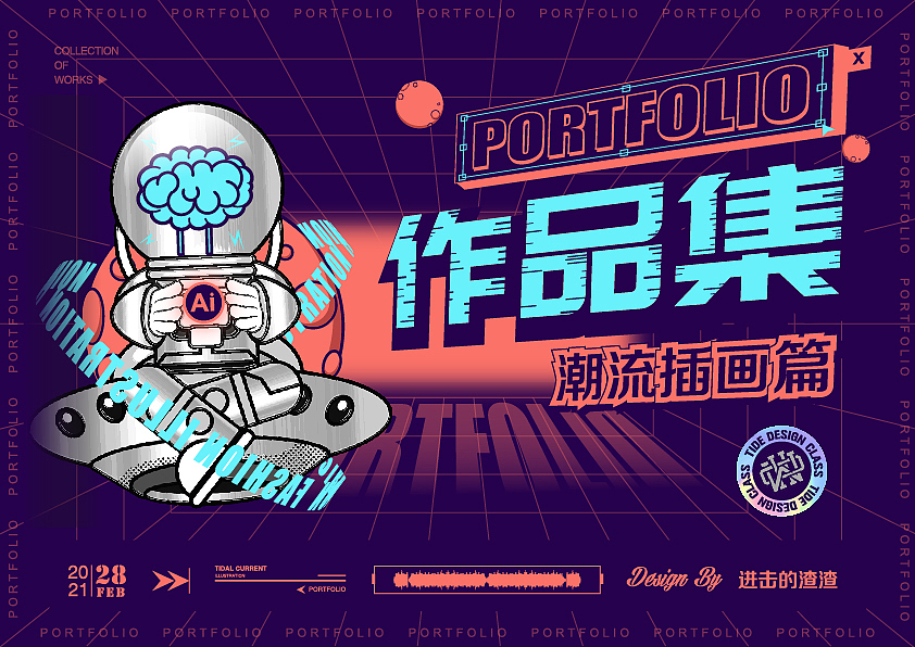 2021作品集——插画篇