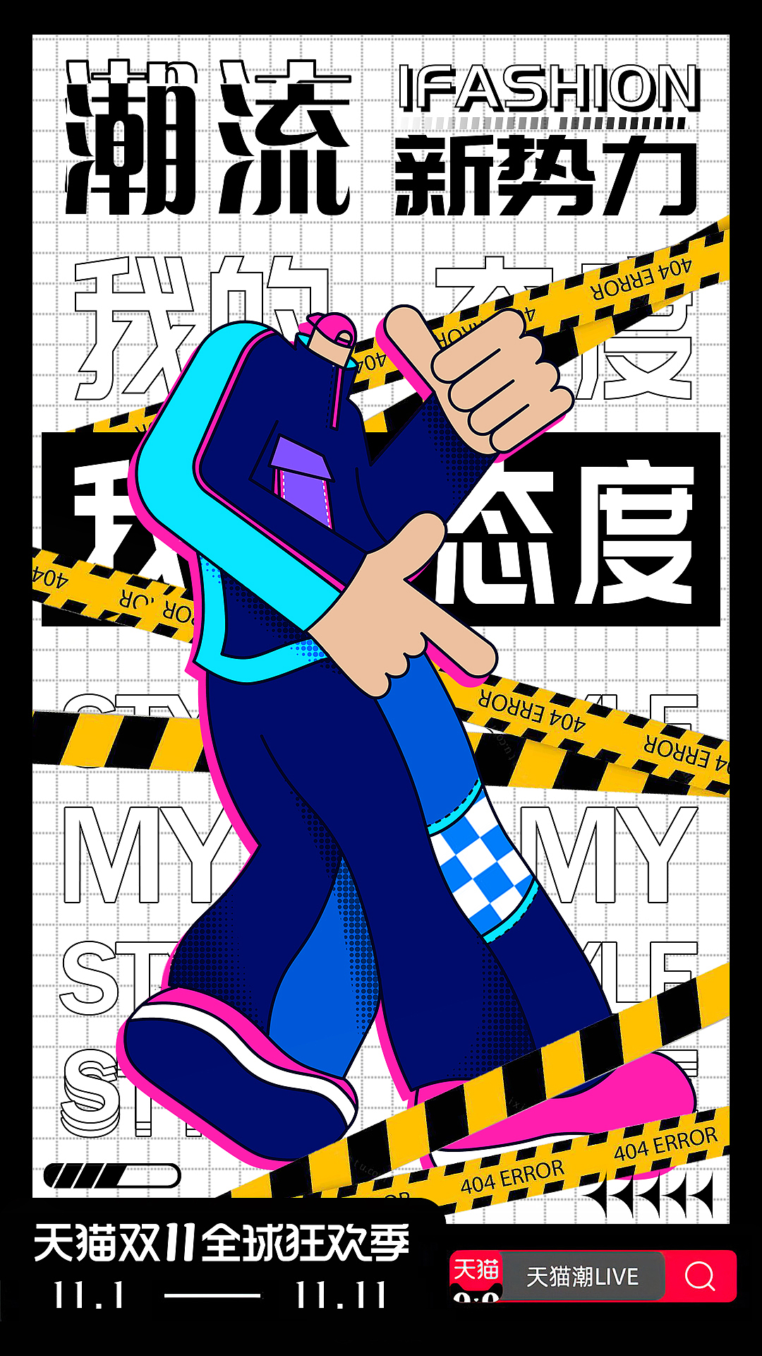 近期潮流插画作品合集（图ZMzA5NTIzNzE2） - 商业插画 - 站酷设计师叶禾七原创素材 - 站酷ZCOOL