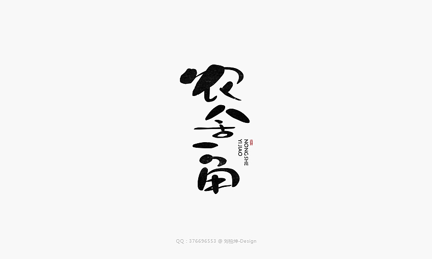 最近的字