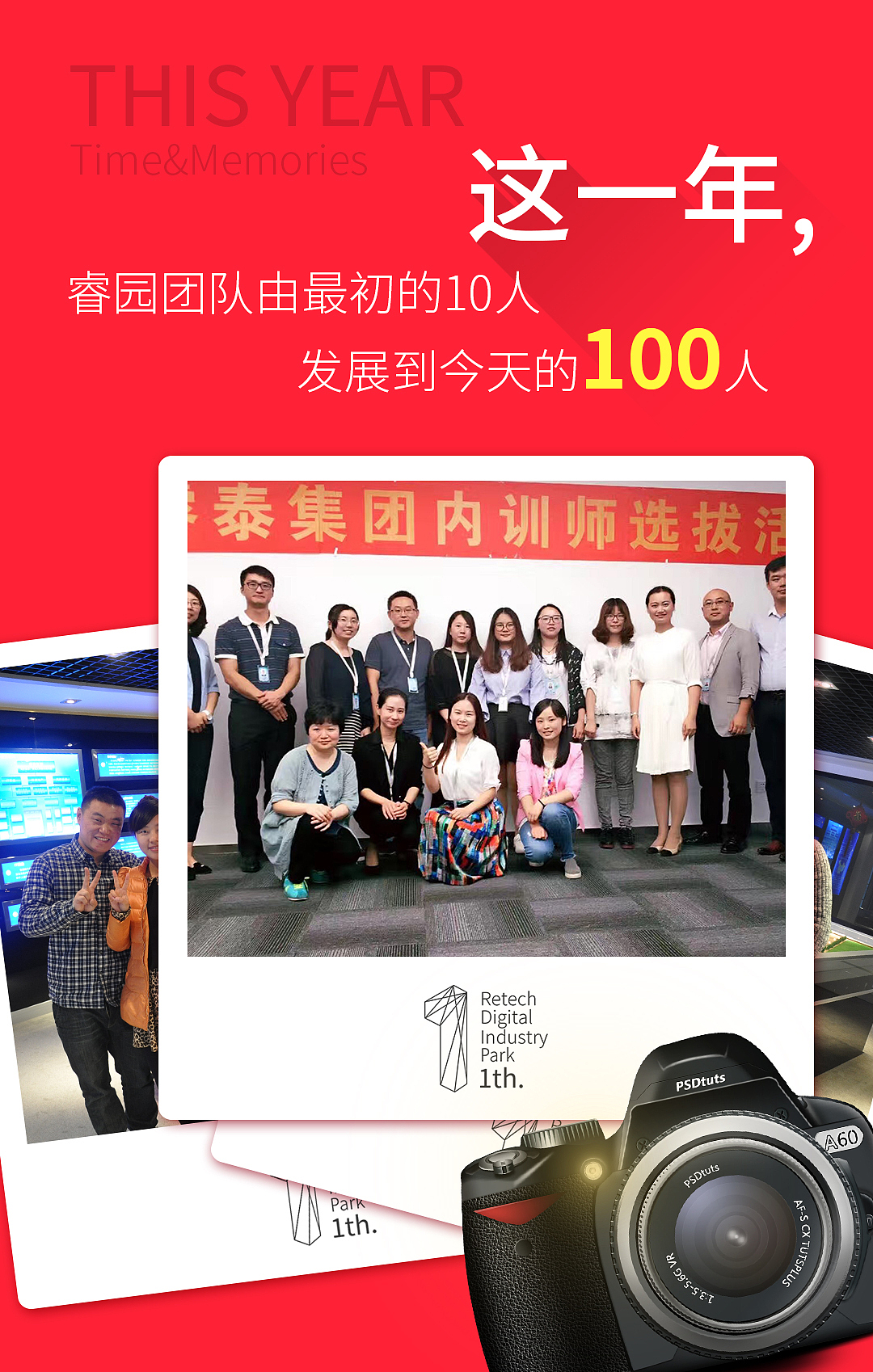 企业一周年H5页面设计（图ZNjQzMjA4ODg=） - 移动端网页 - 站酷设计师薛定谔的鸭原创素材 - 站酷ZCOOL