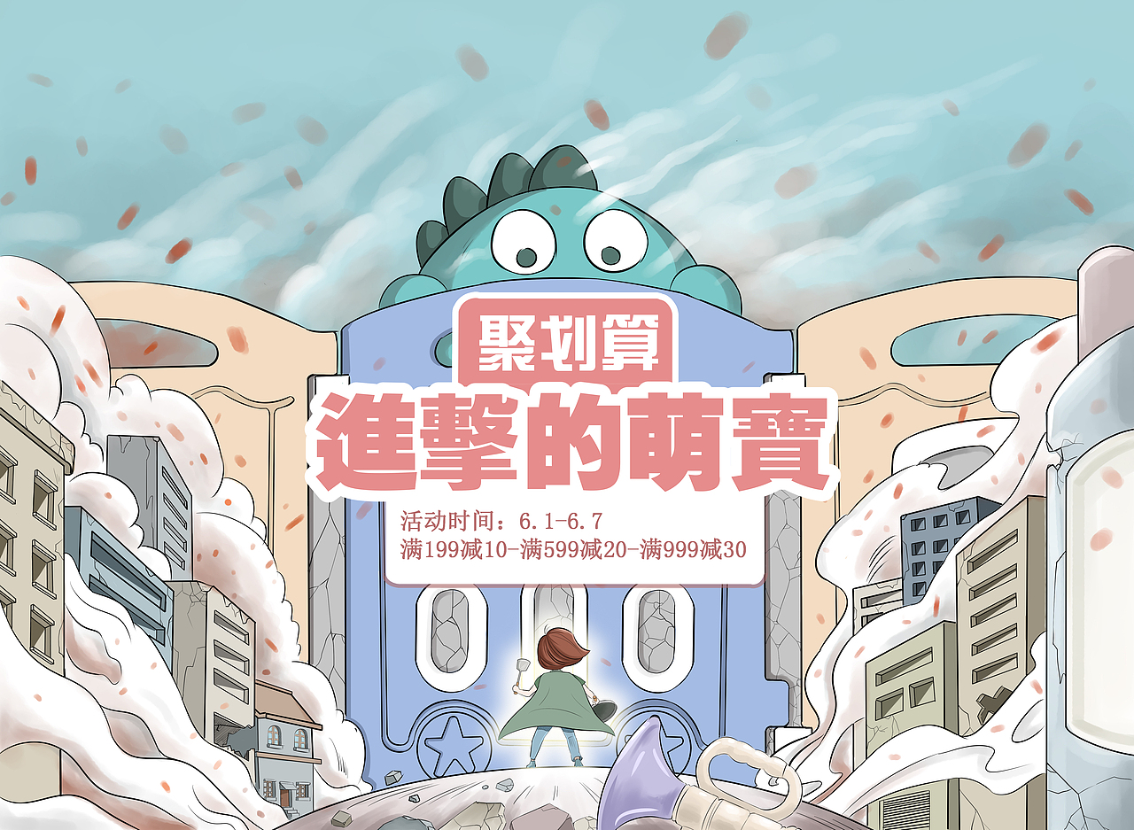 进击的宝宝（图ZMTEyMDk4NzYw） - 创作习作 - 站酷设计师痕迹弥月原创素材 - 站酷ZCOOL