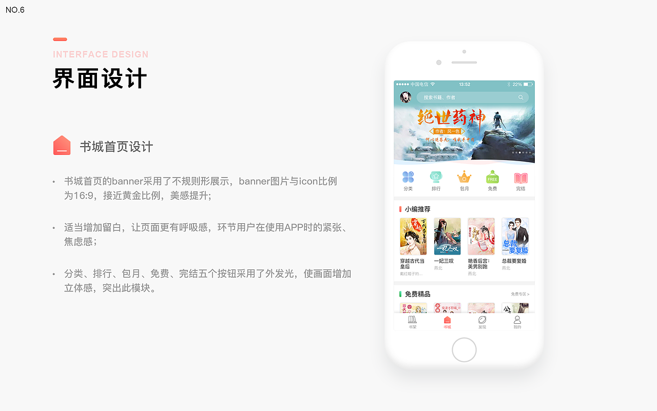 2019上半年作品集（图ZMTcxNTM4NDI0） - 软件界面 - 站酷设计师火火耳丝原创素材 - 站酷ZCOOL