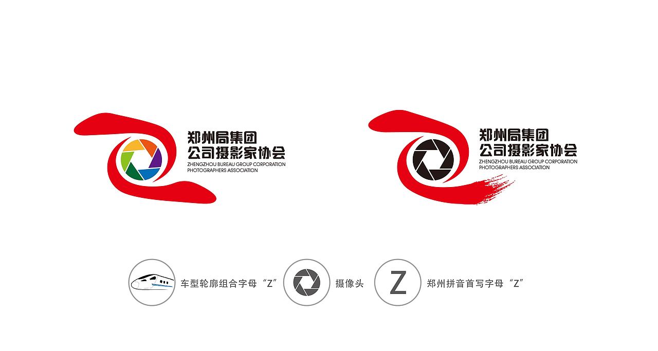 铁路摄影logo提案（图ZMTgzNTY4MjE2） - Logo - 站酷设计师愚yu人原创素材 - 站酷ZCOOL