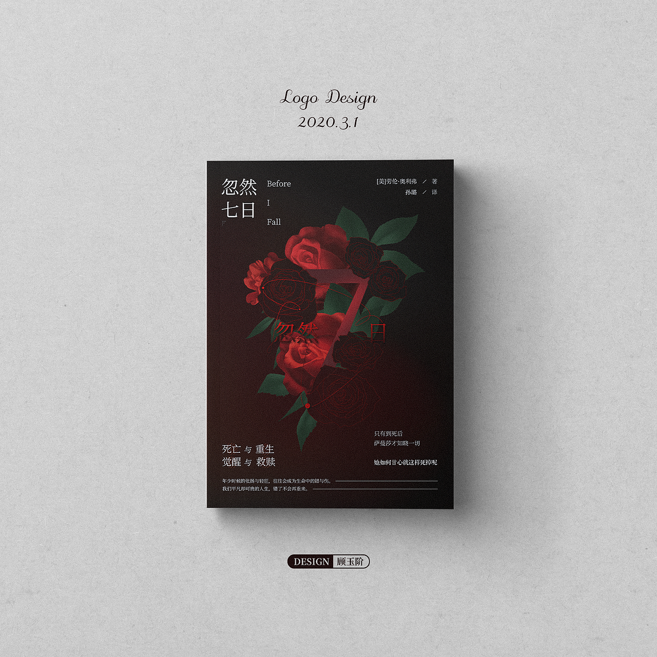 旧图翻新2 | 封设（图ZMTk3ODg1NDYw） - 书籍/画册 - 站酷设计师十八阶原创素材 - 站酷ZCOOL