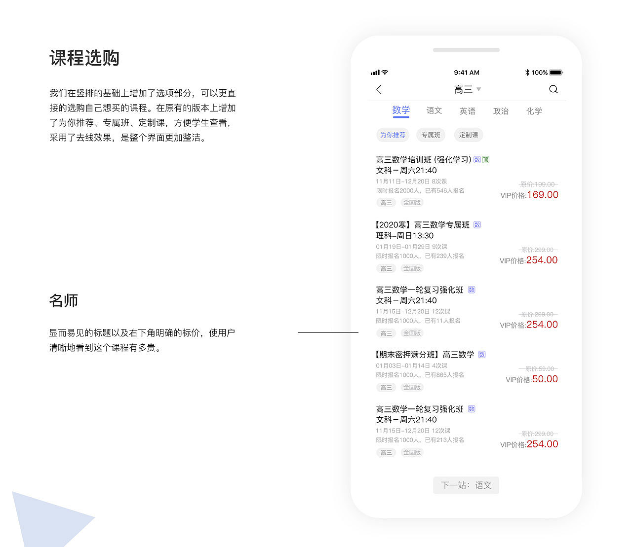 高思教育APP（图ZMjAzMTM1OTQ0） - APP界面 - 站酷设计师屯子里的人原创素材 - 站酷ZCOOL