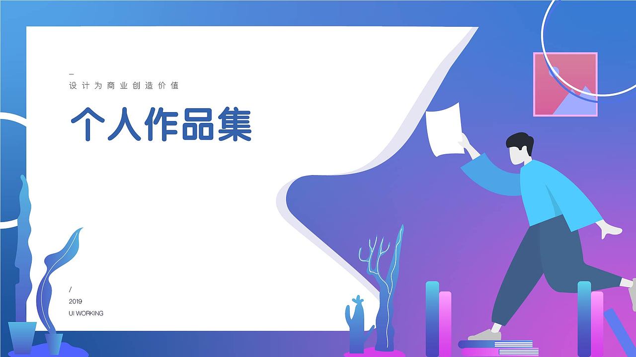 2020作品集（图ZMjAzNjkwNTU2） - APP界面 - 站酷设计师奇落原创素材 - 站酷ZCOOL