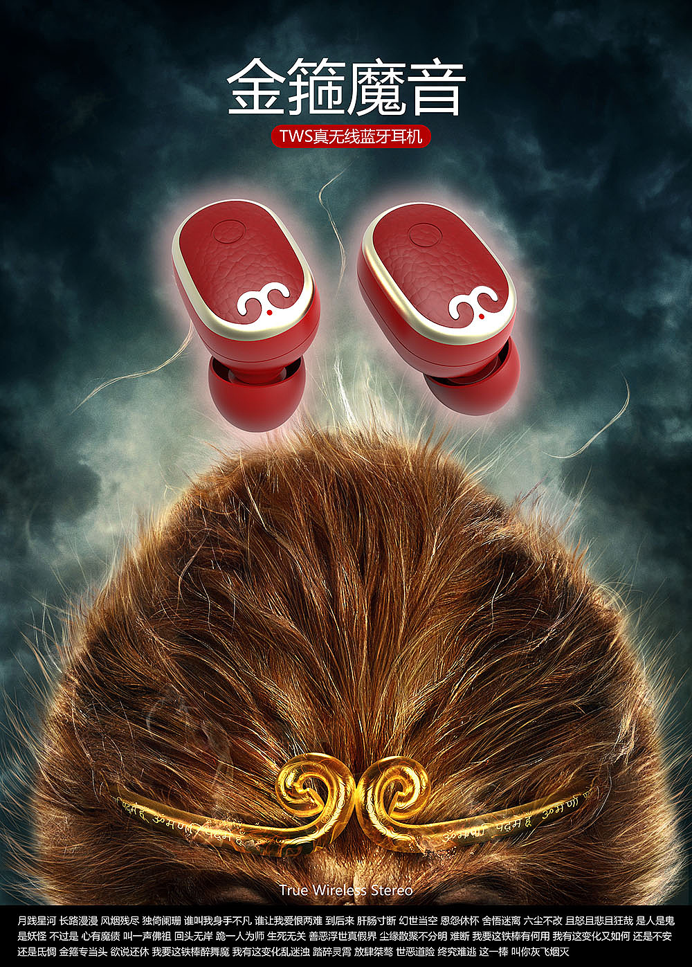 TWS真无线蓝牙耳机-金箍魔音（图ZMjA5NTc5MjAw） - 电子产品 - 站酷设计师果派设计原创素材 - 站酷ZCOOL