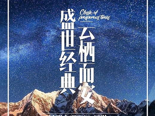 淘宝天猫云南旅游详情页