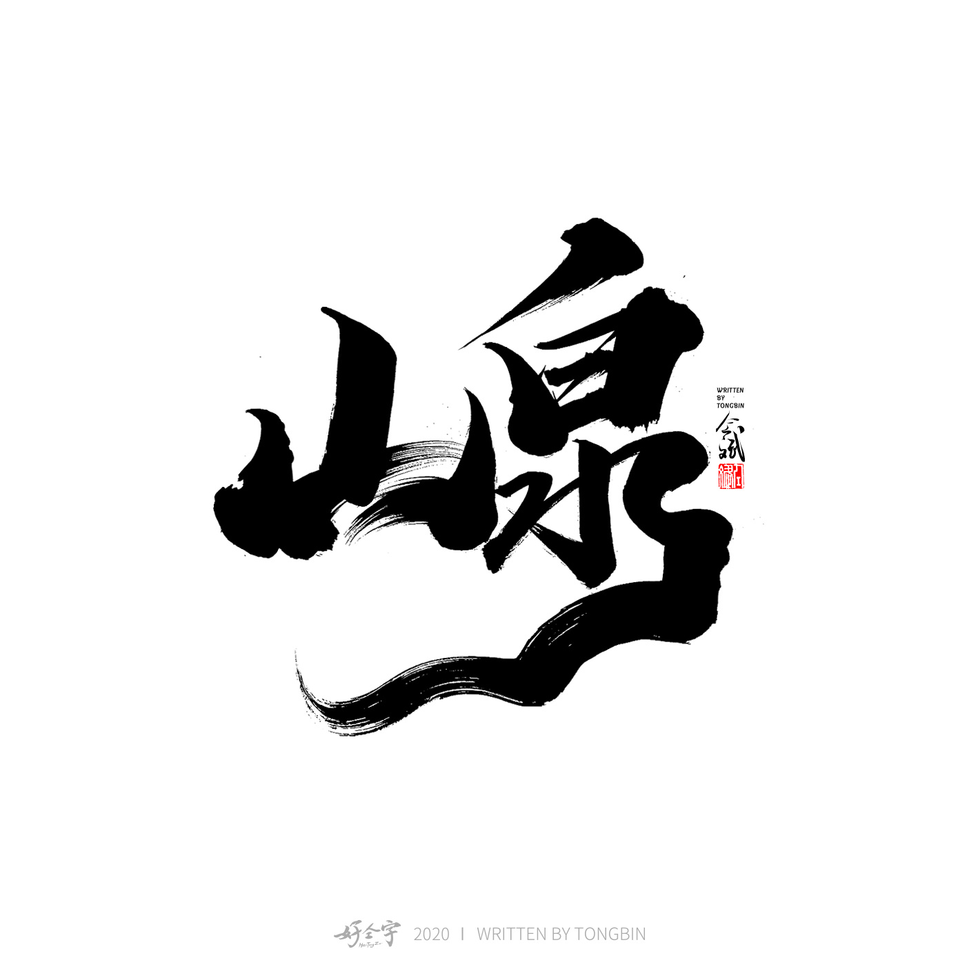 平字的微信头像 01be225f96bf3c11013fdcc7a97366.jpg@2o.jpg