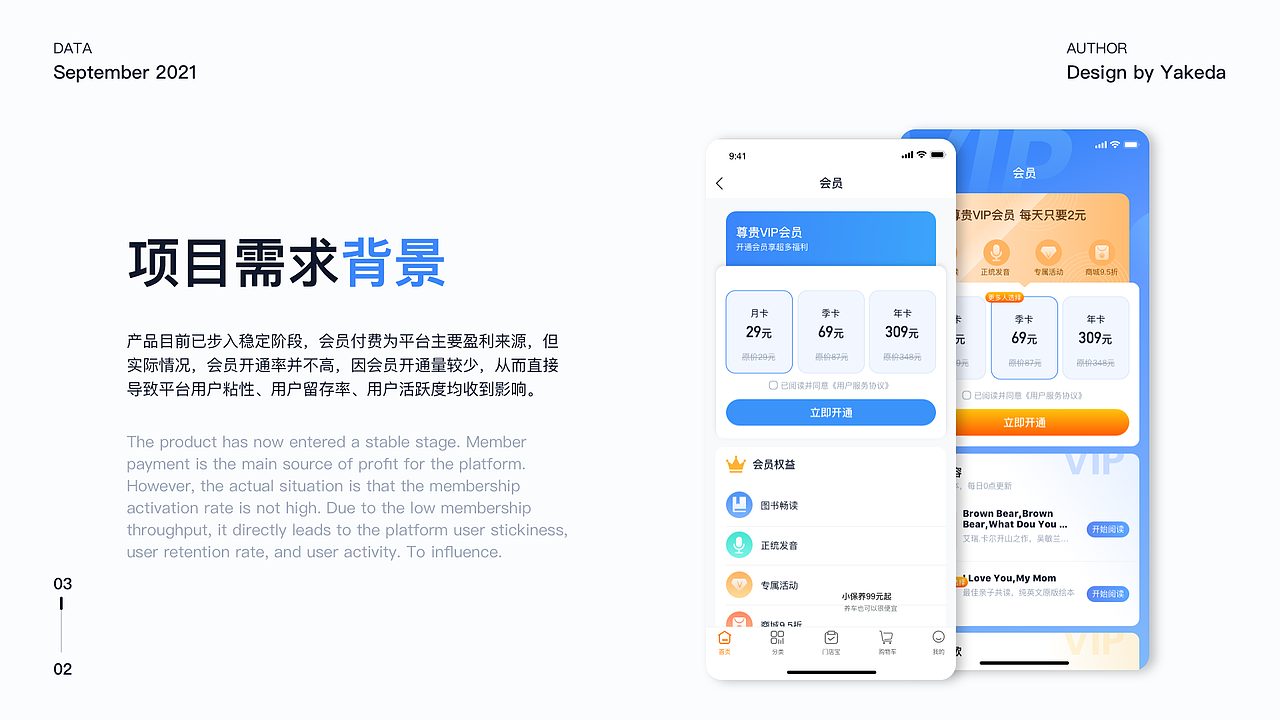 小象启蒙——陪孩子一起成长(图ZMjc2ODY1NzA0) - APP界面 - 站酷设计师小白菜很菜原创素材 - 站酷ZCOOL