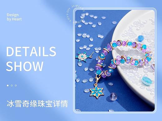 冰雪奇缘-diy珠宝设计师玩具