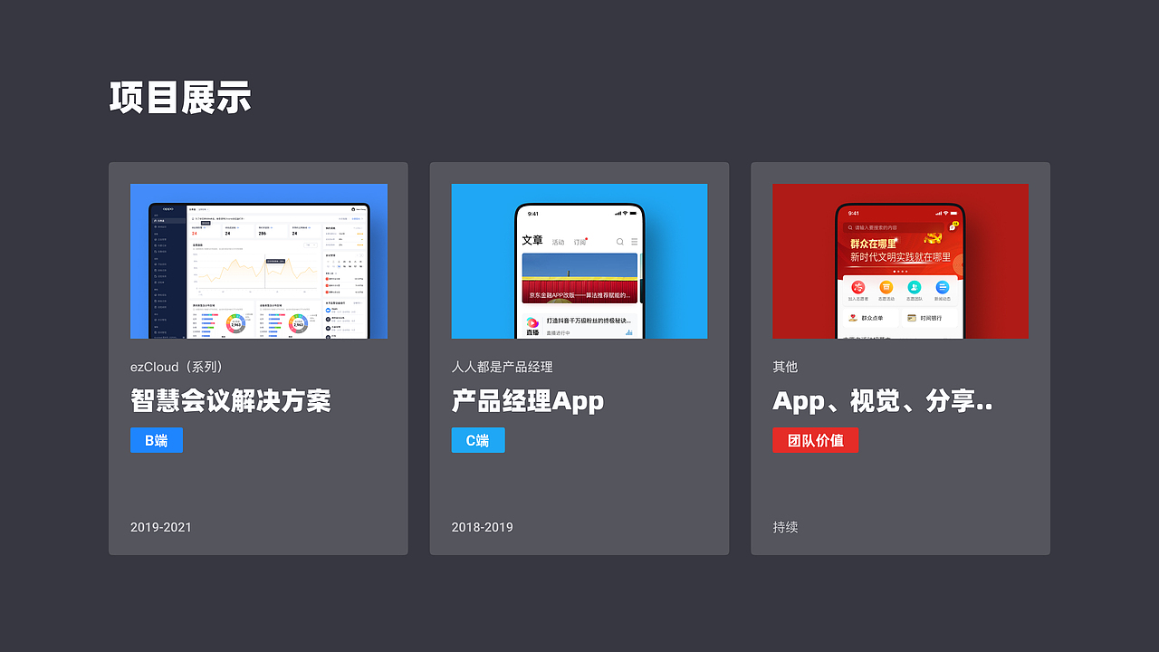 B端作品集 @2021.05（图ZMjkwODk0NTY4） - APP界面 - 站酷设计师蜡笔小金原创素材 - 站酷ZCOOL