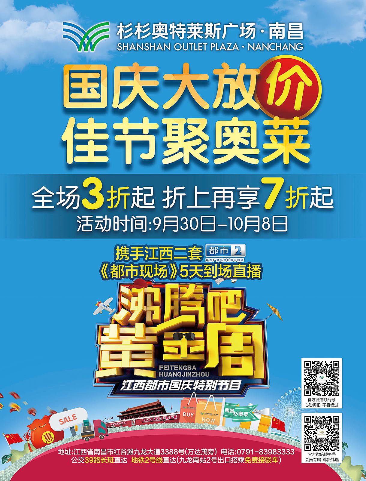 杉杉奥特莱斯作品