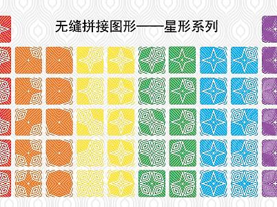 AI矢量无缝拼接图形