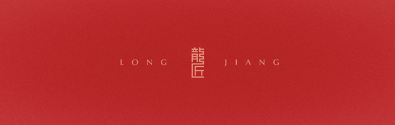 喜形悦色作品丨湘窖·龙匠（图ZMjgyOTIxNjM2） - 包装 - 站酷设计师上海喜形悦色原创素材 - 站酷ZCOOL