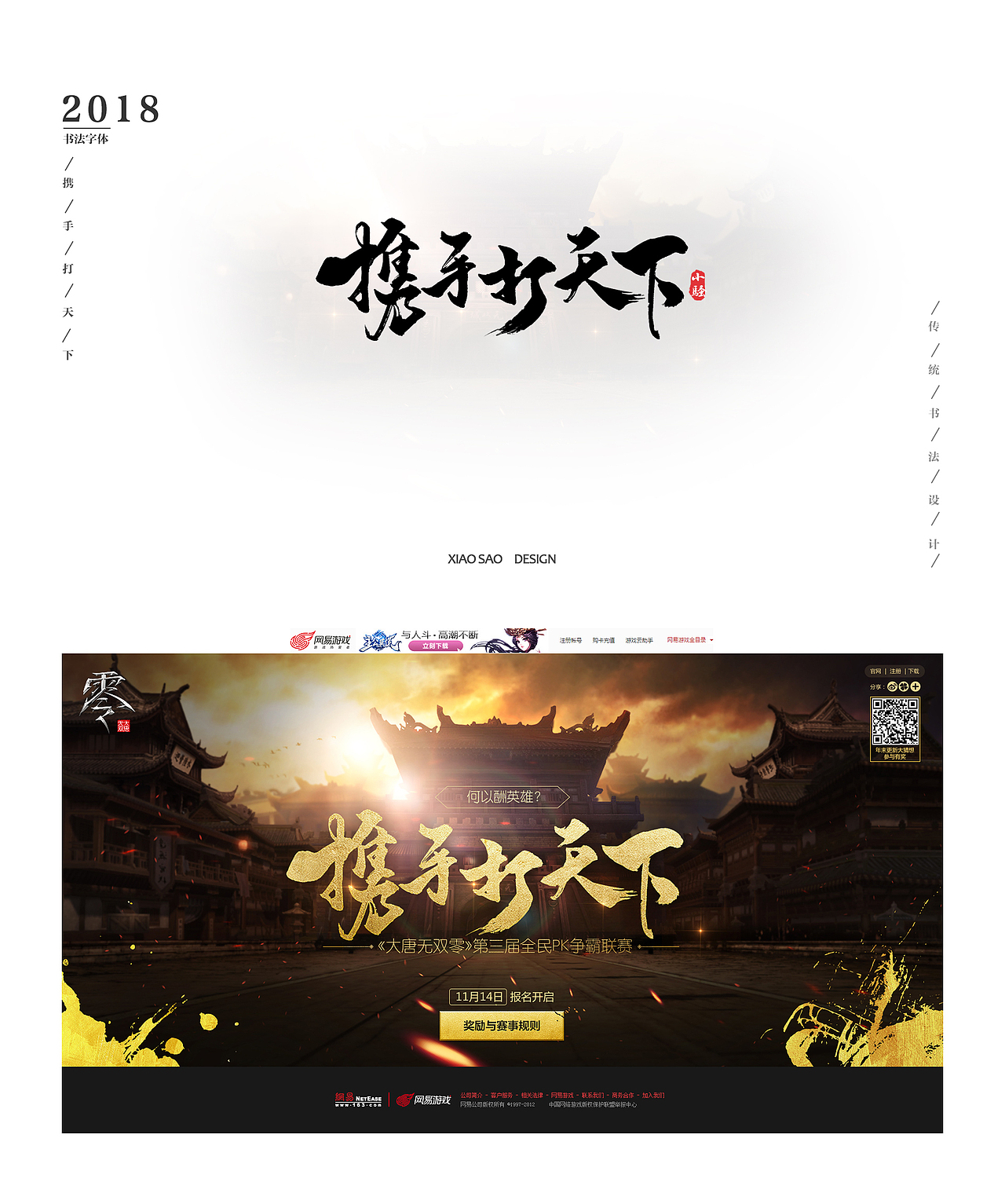 游戏KV、广告、H5手写字体设计100例(图ZMTIzODcyNzIw) - 字体/字形 - 站酷设计师曼游境原创素材 - 站酷ZCOOL