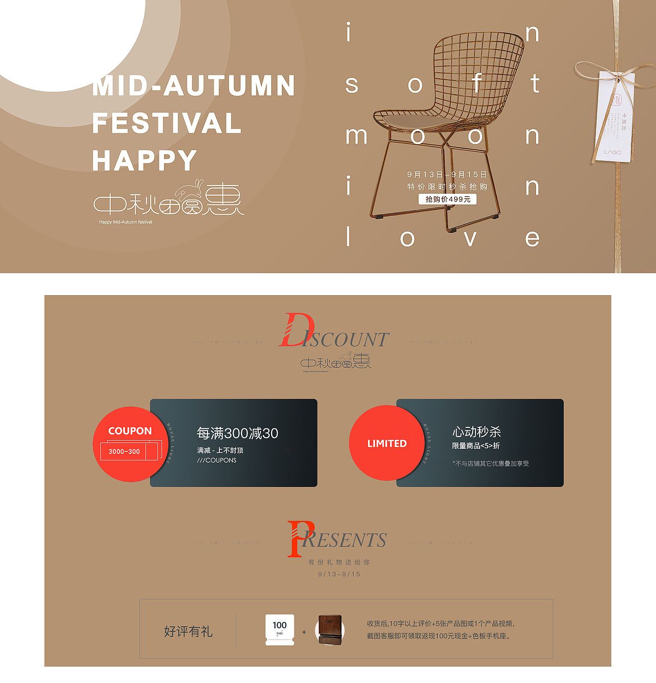 9月页面汇集（图ZMTgxNTAxODAw） - 电商 - 站酷设计师八月27原创素材 - 站酷ZCOOL