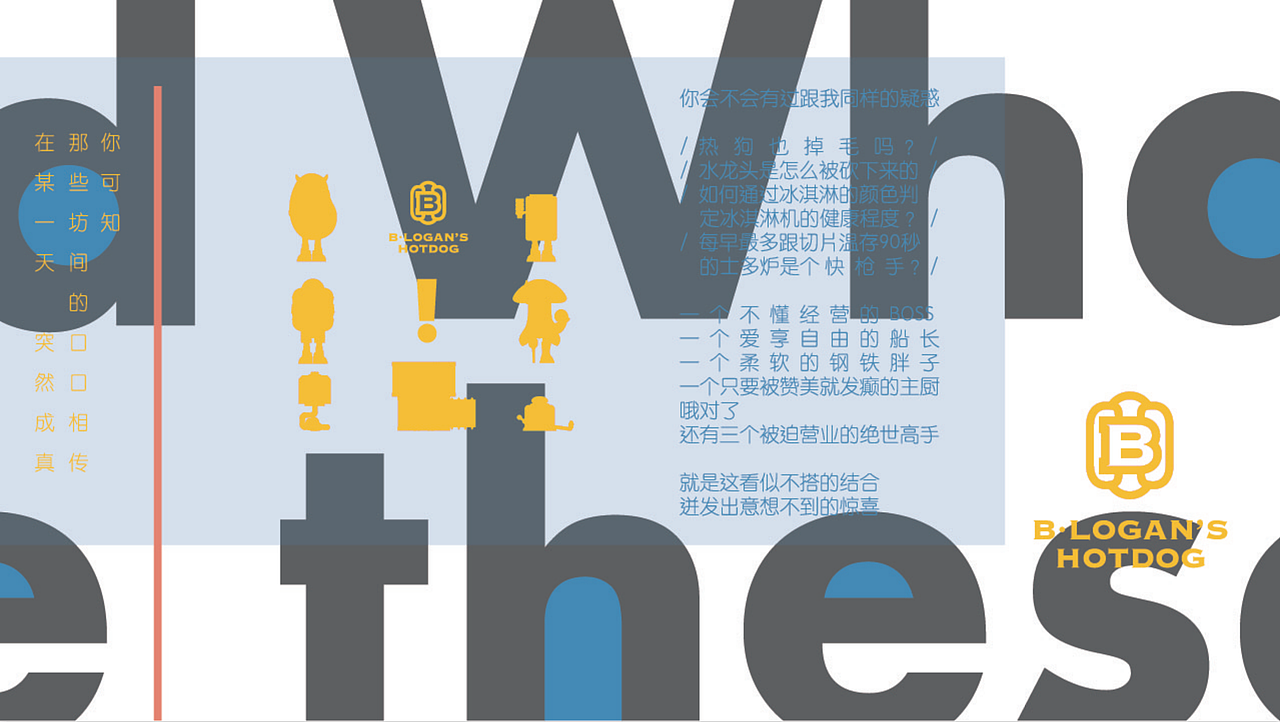 【布雷的热狗】原创IP卡通形象（图ZMjYzMTQwMDEy） - IP形象 - 站酷设计师LeiLei_原创素材 - 站酷ZCOOL