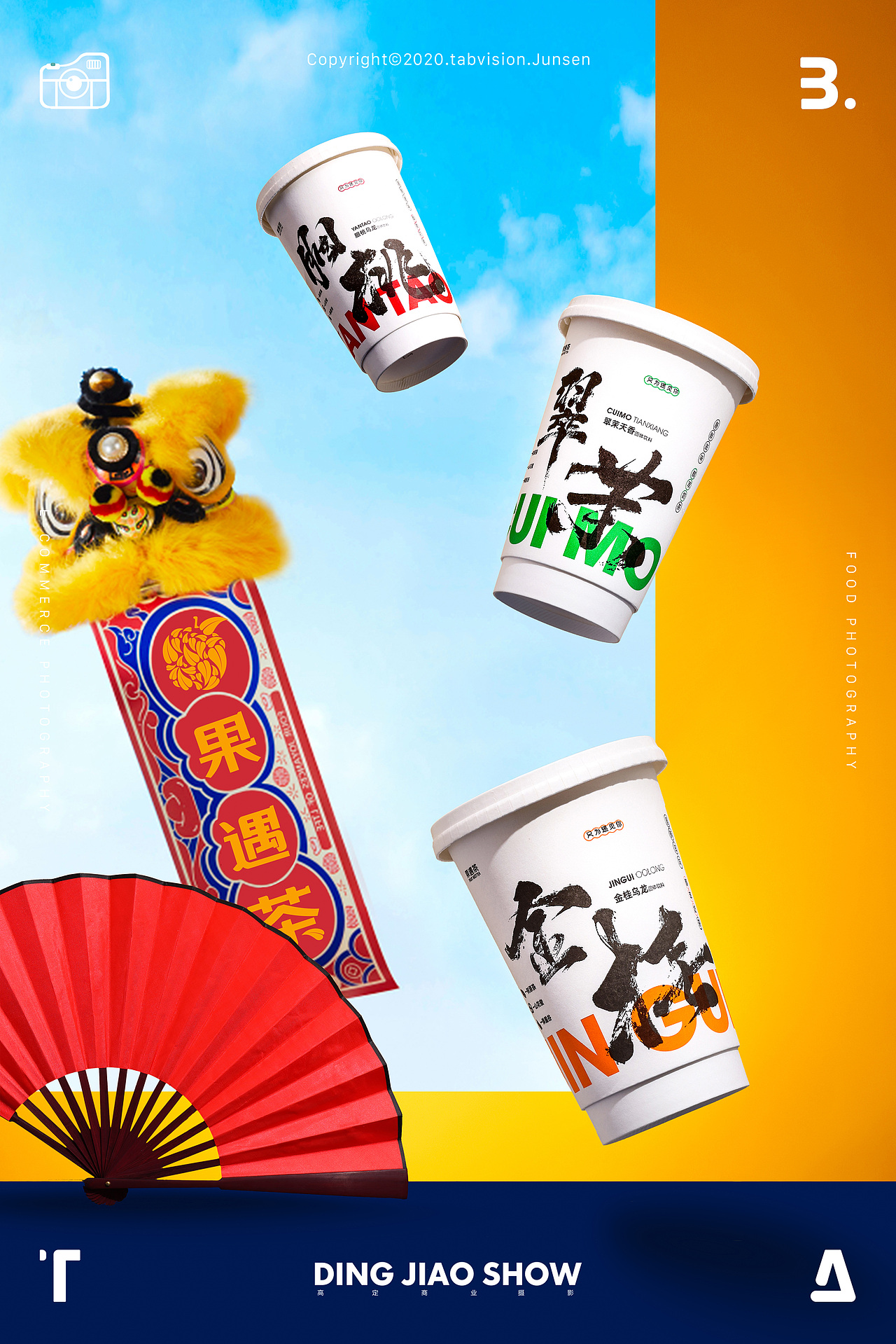 1012-果遇茶奶茶（图ZMjczNjcwNDM2） - 产品摄影 - 站酷设计师你好丁老师原创素材 - 站酷ZCOOL