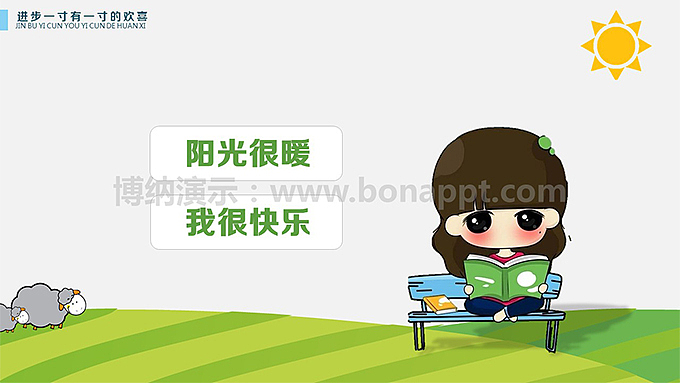 博纳演示-国网公司女职工事迹讲述活动（图ZNTEyMjU3ODQ=） - PPT/Keynote - 站酷设计师博纳演示原创素材 - 站酷ZCOOL