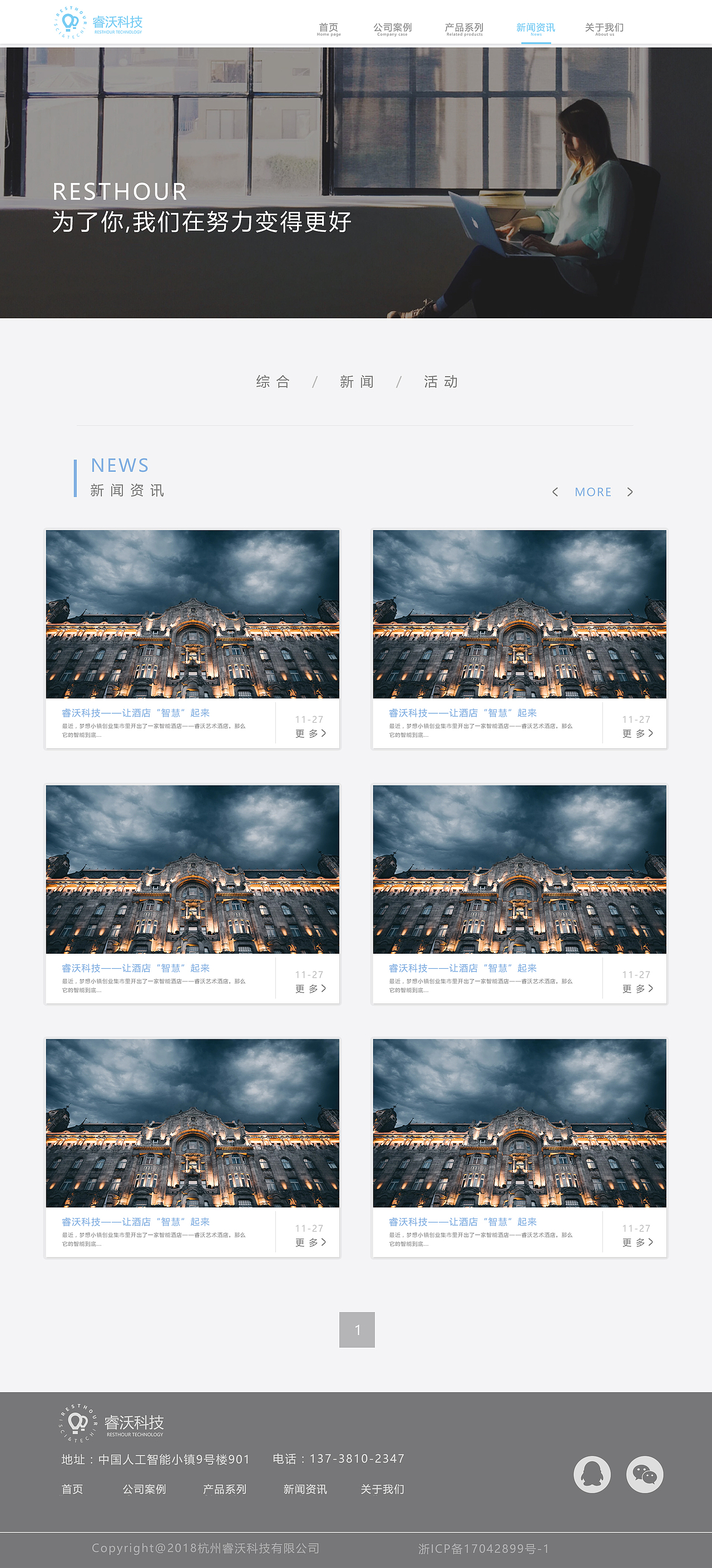 公司WEB网站再设计（图ZMTA0NDAwMDY4） - 企业官网 - 站酷设计师猫叁原创素材 - 站酷ZCOOL